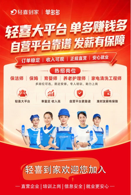 轻喜到家新闻配图