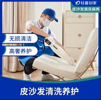 皮沙发清洗保养