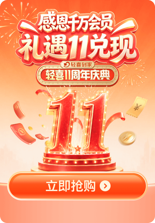 全能保姆3次