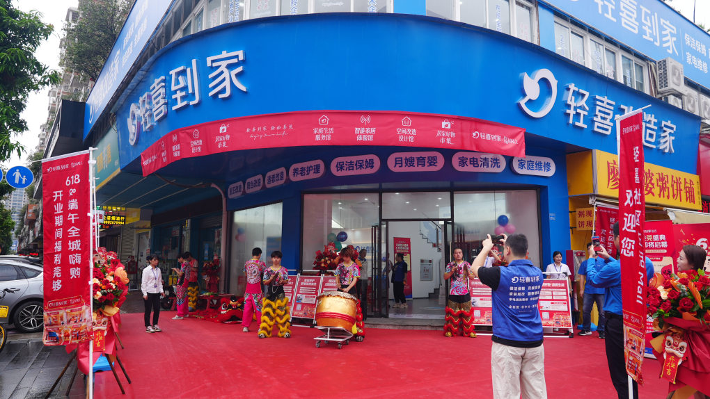 开业活动现场